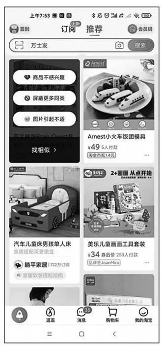 數據泄露的陰影下，互聯網產品如何精準“猜你喜歡”？